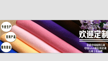 毛巾促銷bananer淘寶素材免費下載(圖片編號:845684)_六圖網(wǎng)16pic.com