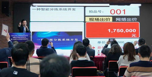上海技術(shù)交易所與上海國(guó)拍達(dá)成戰(zhàn)略合作，開(kāi)市首場(chǎng)技術(shù)拍賣(mài)會(huì)圓滿(mǎn)落幕，助推上海技術(shù)服務(wù)新高度